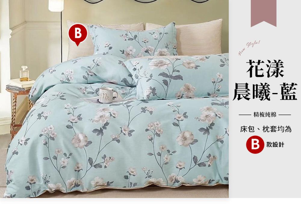 台灣製 極致純棉寢具組-花漾晨曦-藍 (B版)-雙人三件式床包組