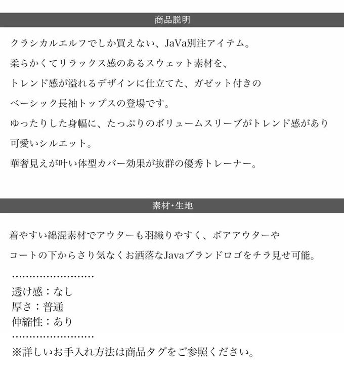 日本 Classical Elf - Java 裏起毛純色休閒長袖上衣-煙燻藍