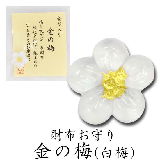 日本代購 - 日本製 金箔開運招財御守-青鳥