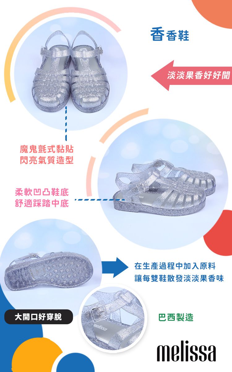 Melissa - 閃耀果凍銀兒童涼鞋漁夫鞋香香鞋-銀色
