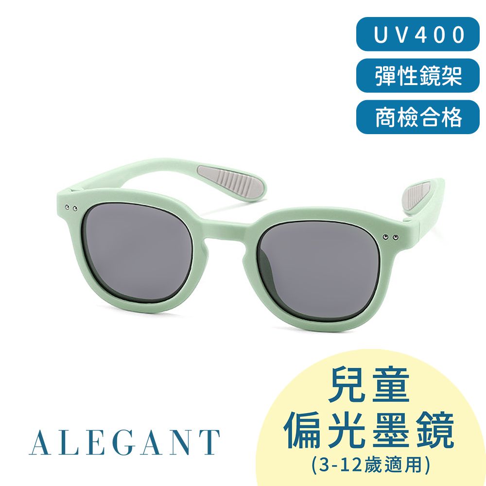 ALEGANT - 輕柔時尚珊瑚綠兒童專用防滑輕量彈性太陽眼鏡│UV400偏光墨鏡