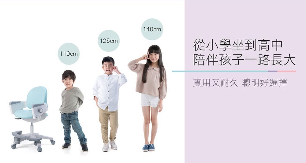 iloom怡倫家居 - Ringo-i (一秒收心-固定型) 專注學習兒童成長椅/兒童椅-輕柔甜粉