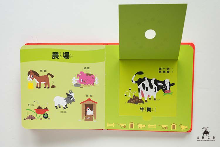 哪裡有怪味？用鼻子看的書