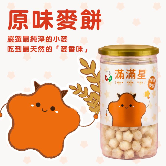 飯友 - 寶寶米麥餅 綜合組（原味*1+紫薯*1+甜菜根*1+紫蘿蔔*1_40g/罐）