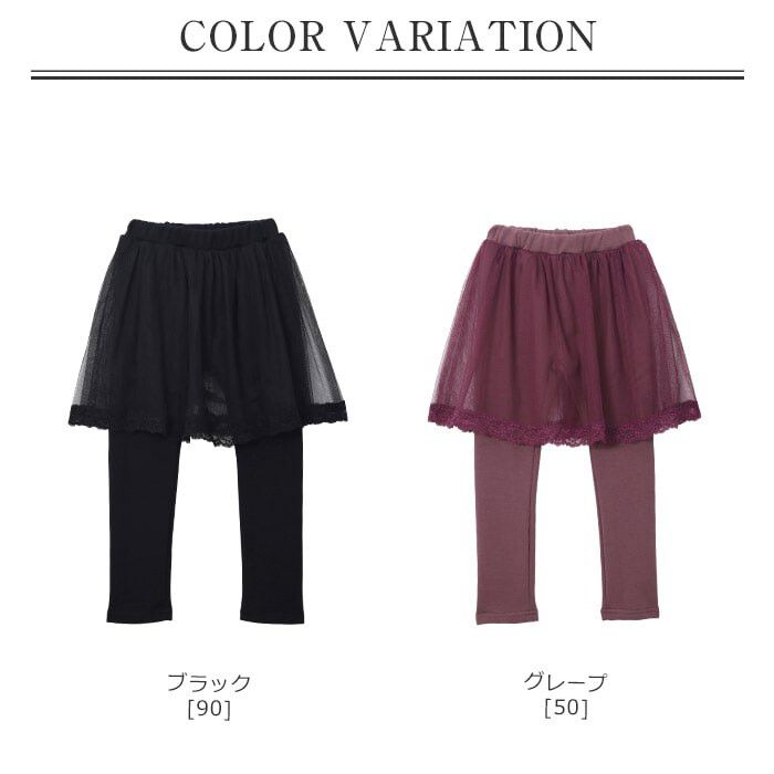 日本 TORIDORY - 極暖彈性裏起毛內搭褲裙-薄紗蕾絲-深紫