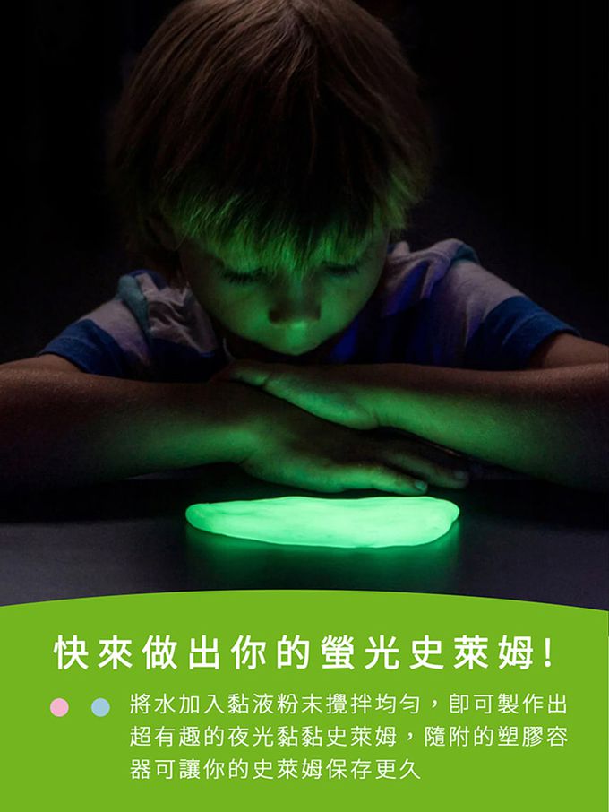 NATIONAL GEOGRAPHIC - 國家地理頻道 夜光史萊姆實驗室-大