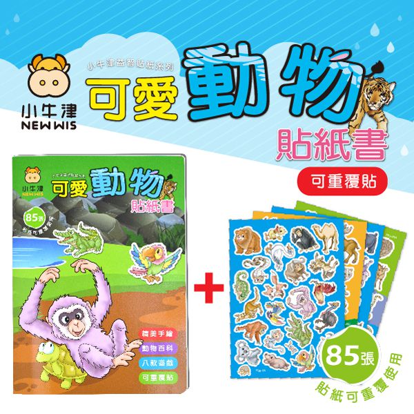 小牛津 - 小牛津查查狗藍芽故事機(加贈防摔衣)-8G加大容量不加價-加贈可愛動物貼紙書(可重覆黏貼)-粉色+藍衣-(主機*1+遙控器*1+防摔衣*1+usb傳輸線*1+使用說明書*1+歌詞本*1)