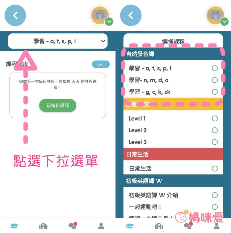 Lingumi - 兒童英文學習 App (月訂閱方案)