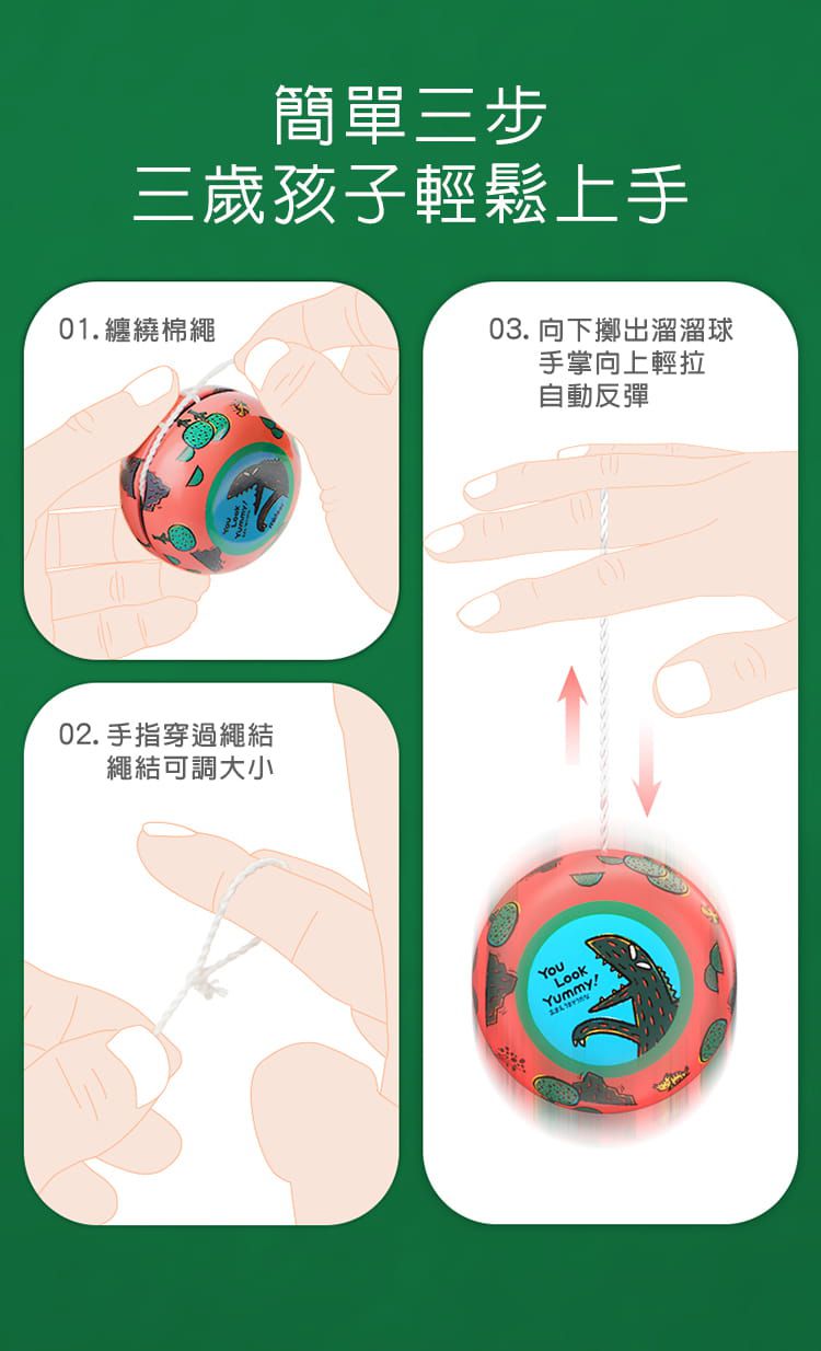 MiDeer - 金屬溜溜球-你看起來好好吃