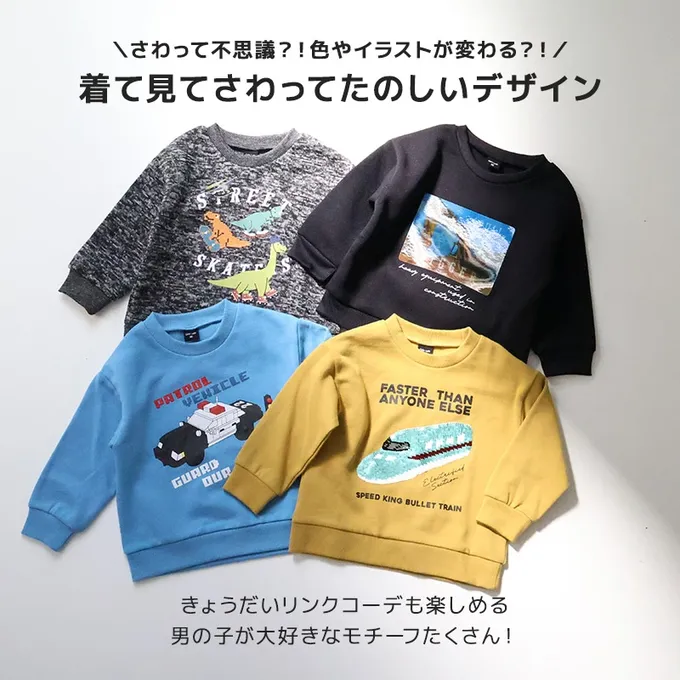 日本 ZOOLAND - 裏起毛 帥氣男孩長袖上衣-亮片警車-軍綠