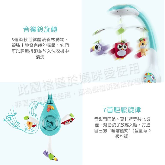 義大利 chicco - 魔法森林動物旋轉音樂鈴