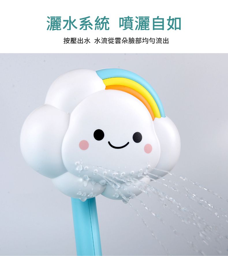 IngBaby - 雲寶寶花灑(洗澡玩具)