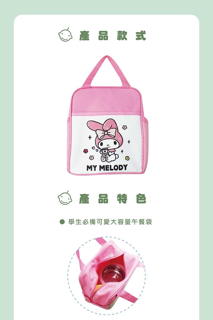 敦景 DungJin - MM休閒風 便當袋