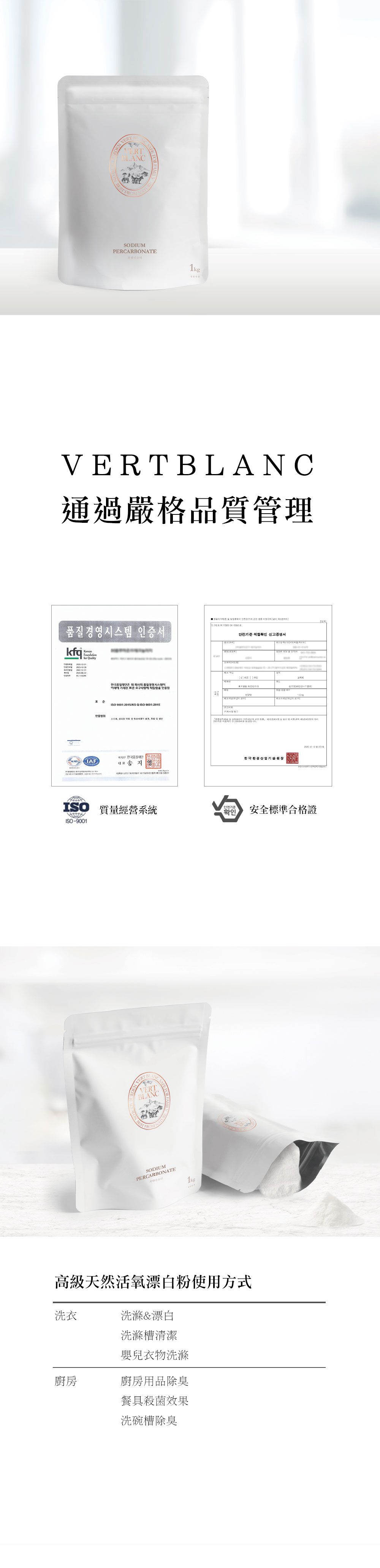 韓國 VERTBLANC - 高級天然活氧漂白粉-1kg