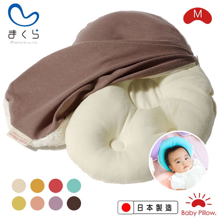 日本Makura - 【Baby Pillow】可水洗豆型嬰兒枕專用枕套-可可色(S/M) (S (約30 x 22cm))