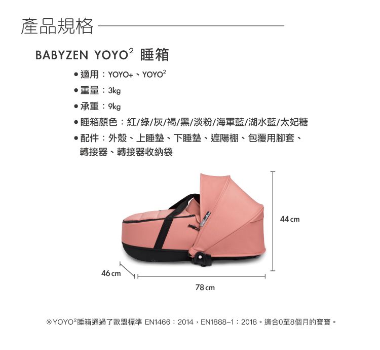 法國BABYZEN YOYO+ - YOYO2 嬰兒手推車6+睡箱(白色車架)-太妃糖