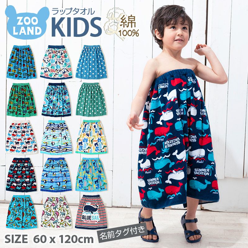 日本服飾代購 - 純棉海灘/游泳浴巾/浴袍 (附釦)-索妃亞小公主-紫 (長60cm(幼稚園~國小低年級))