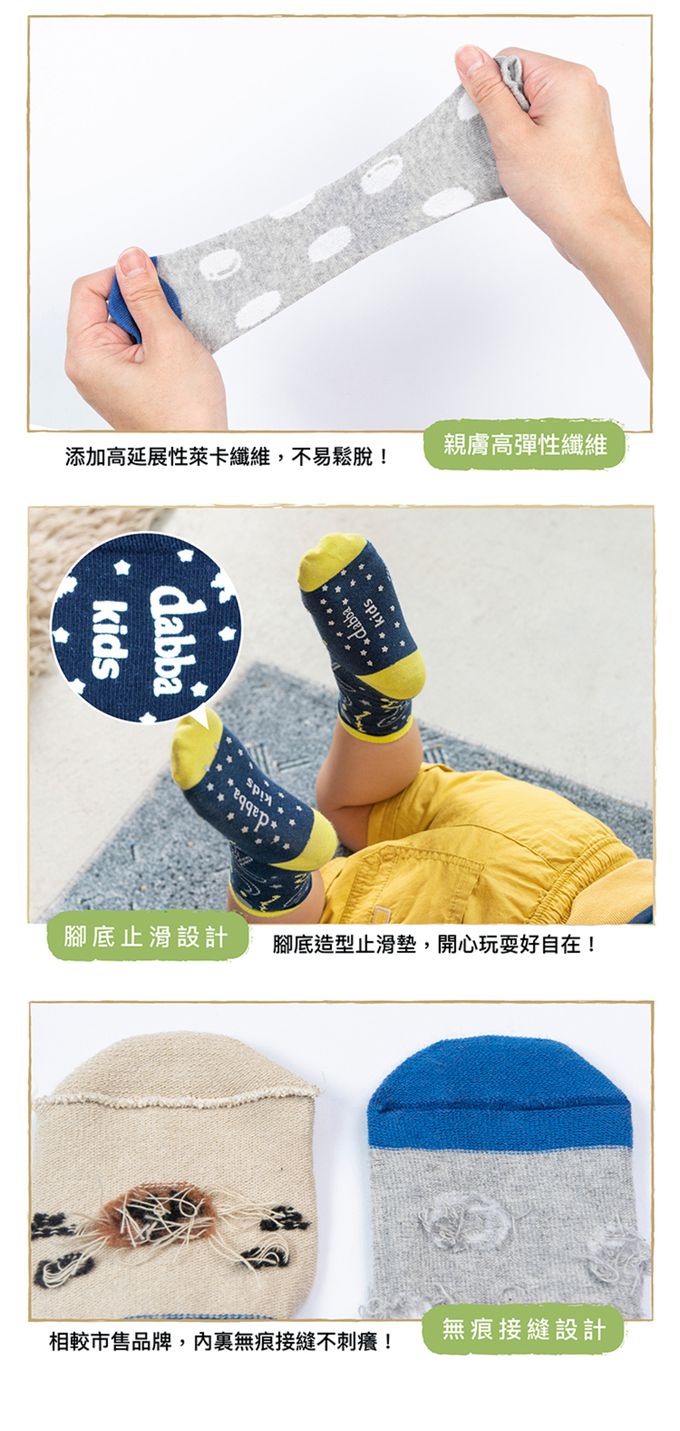 Dabbakids - 瓦拉襪-兒童奇幻中筒襪-法鬥寶貝-一雙