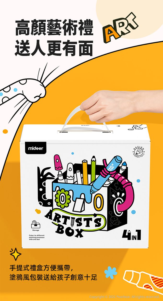 MiDeer - 小小藝術家綜合筆套組