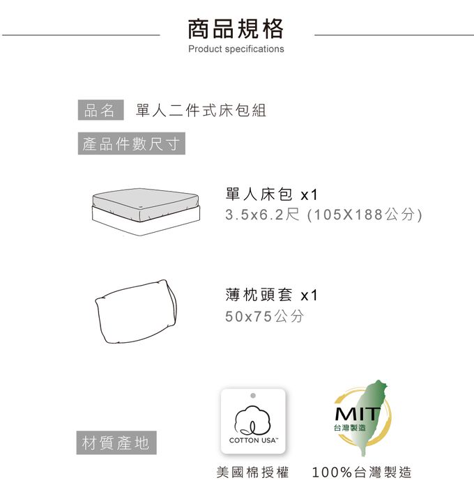 鴻宇 HongYew - 單人床包枕套組 防蹣抗菌100%美國棉-迪迪龍-黃