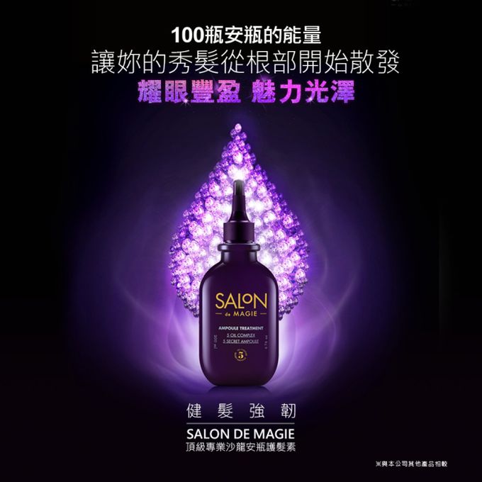 KERASYS可瑞絲 - SALON DE MAGIE頂級專業沙龍安瓶護髮素200ml(2入組)