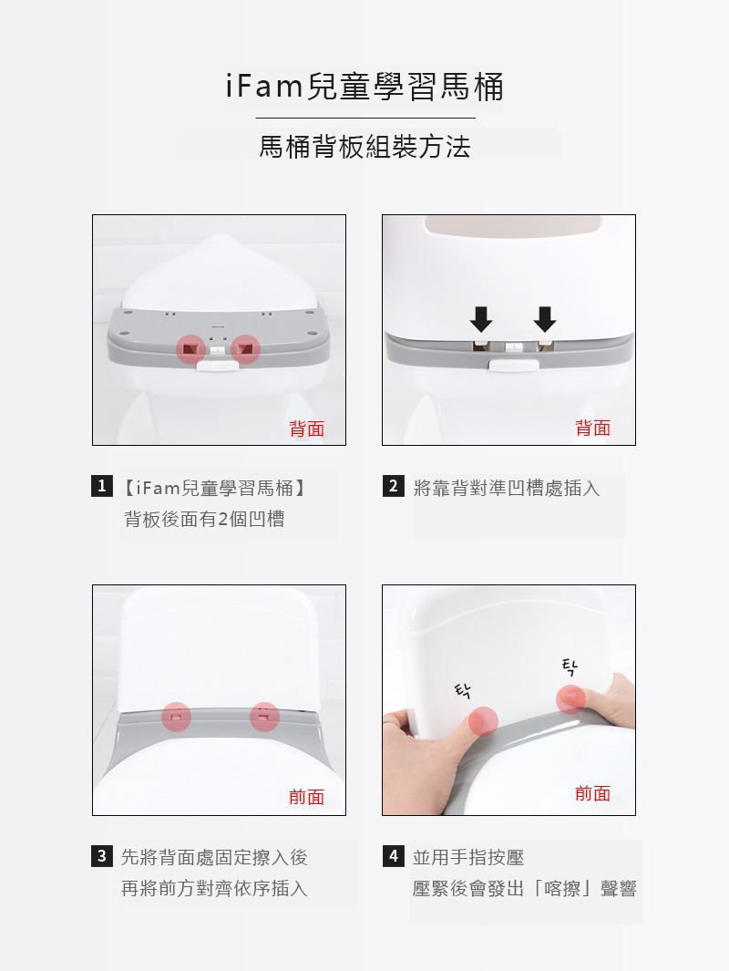 韓國 iFam - 兒童學習馬桶-時尚灰 (【40cm x 28.5cm x 36cm】)