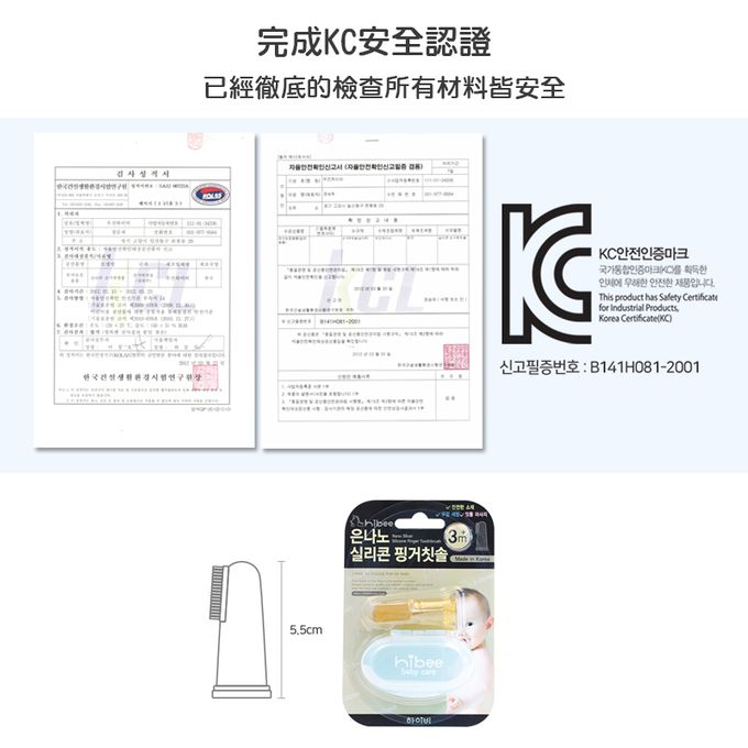 正韓 hibee - 嬰兒指套型手指乃米銀離子矽膠牙刷-HC3（三入）
