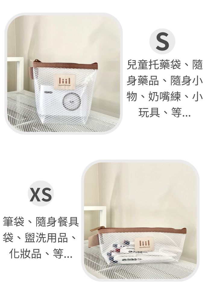 理理 liil - 霧透隨行立立袋-拿鐵奶 (2入組)-L