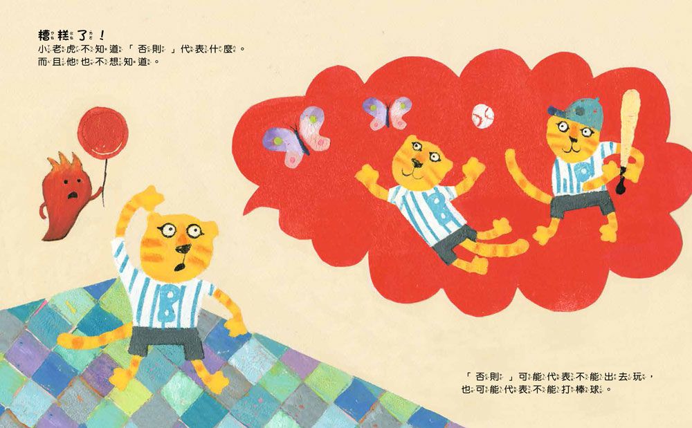 双美生活文創 - 超值獨家品格套書組(加贈貼紙書*1)-把壞脾氣收起來：有話好好說，學會控制情緒！+霸道小公主：學會尊重不任性+我把好朋友惹哭了：不讓好奇心侵犯隱私權+加油，不放棄！克服困難，超越自己