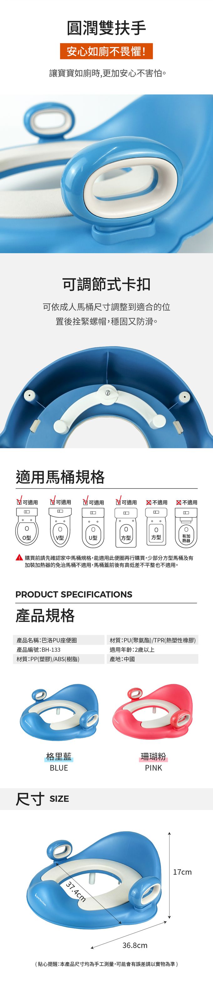 韓國 Perfection - 巴洛PU座便圈-粉色