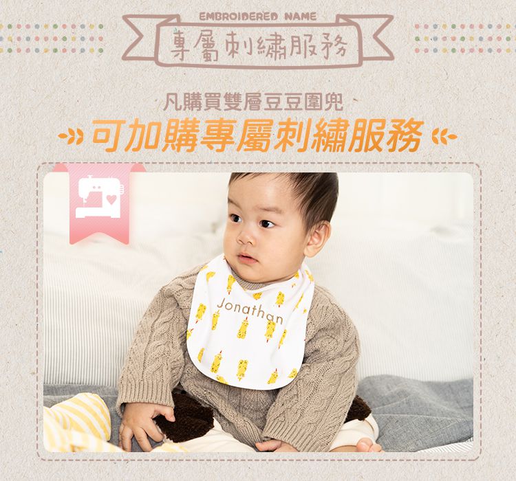 Plum Kids - 雙層豆豆圍兜-巴黎ooh-la-la