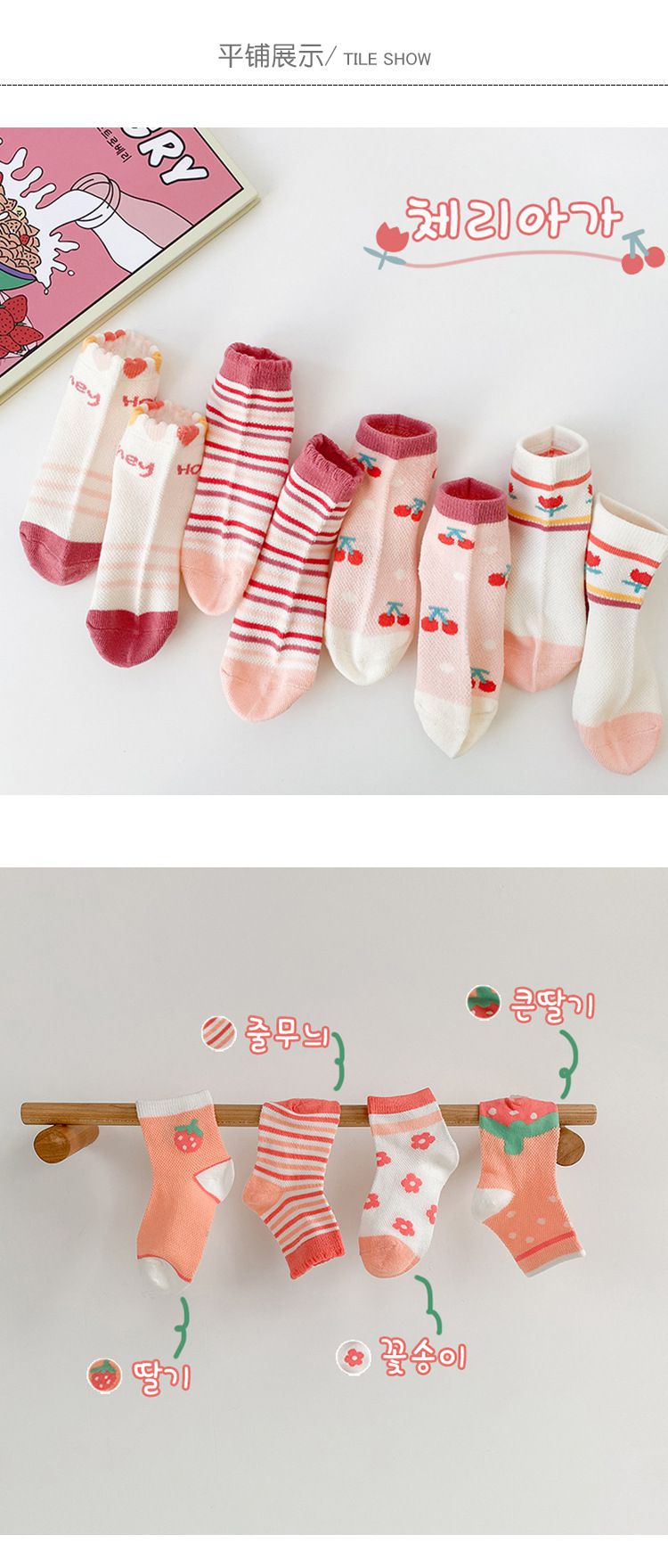 夏日女襪 (四入一組)-1026櫻桃小點心