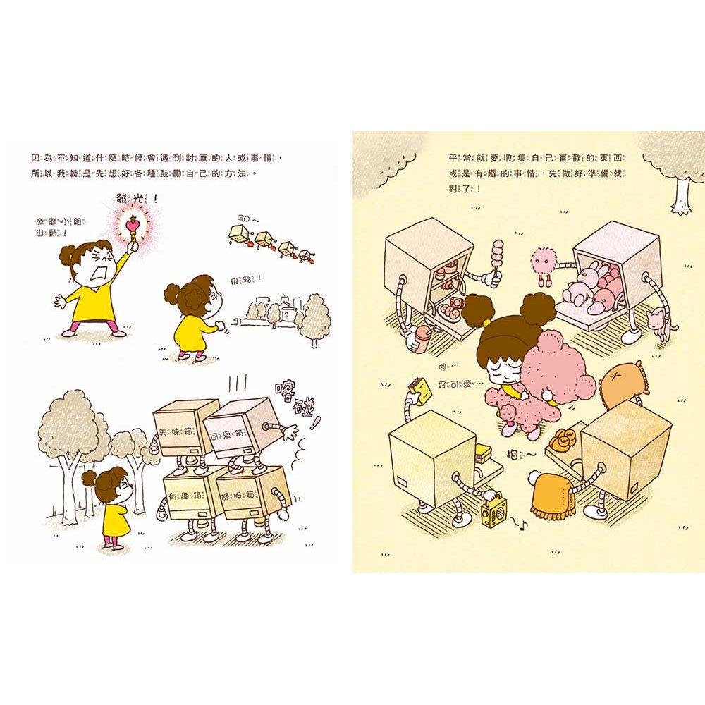 討厭的人都跌倒吧