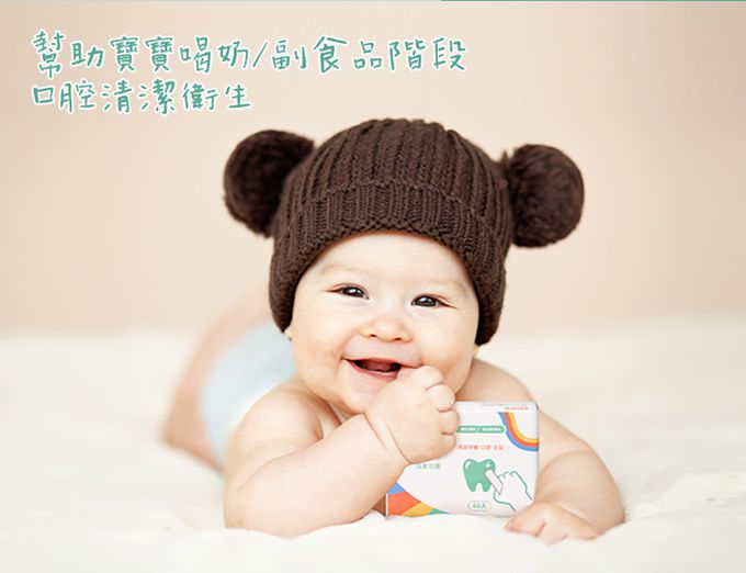 Nuby - 雙紋理潔牙巾(指套包覆)/60入