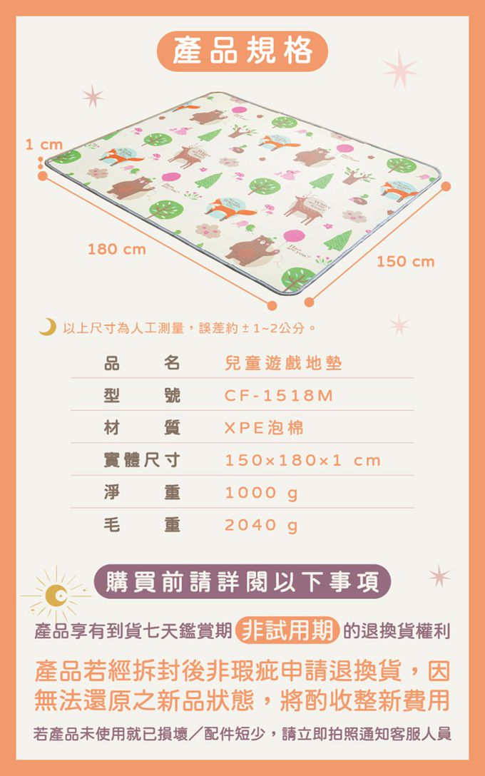 巧福 CHIAO FU - 兒童雙面遊戲地墊CF-1518M(寶寶爬行墊/遊戲墊/安全無毒/檢驗合格地墊/止滑墊)