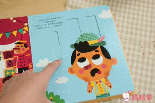 動手玩童話！推拉操作經典故事 ✖ 翻翻書邏輯遊戲