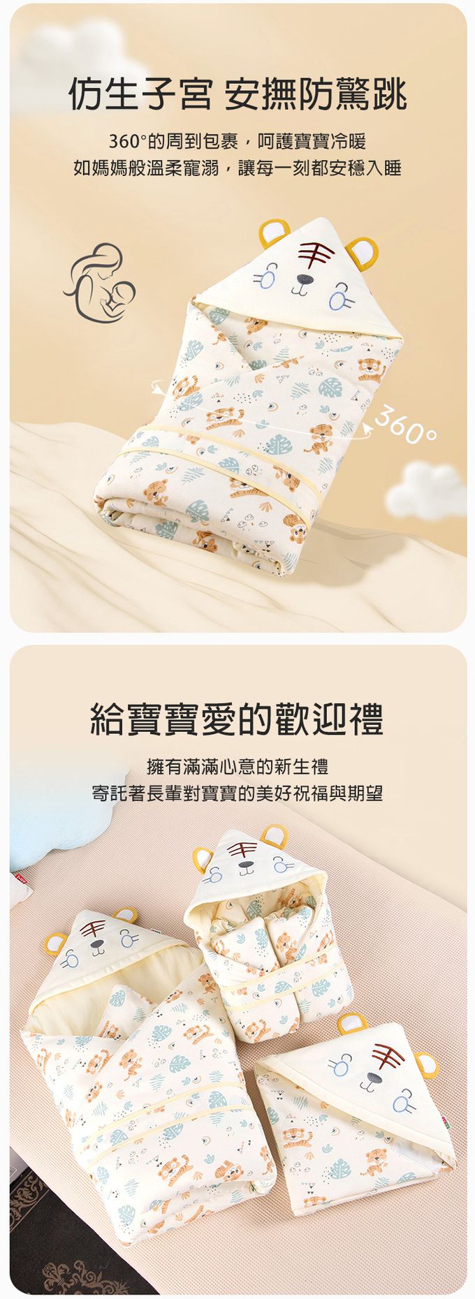 JoyNa - 老虎寶寶 全棉加厚保暖連帽抱被 蓋毯包巾 附固定帶-萌萌虎 (90*90cm)