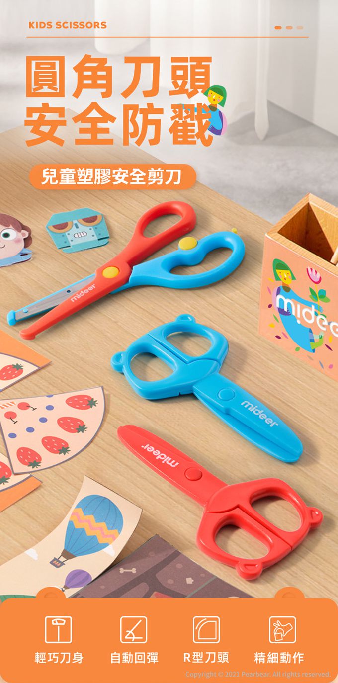 MiDeer - 兒童塑膠安全剪刀-藍