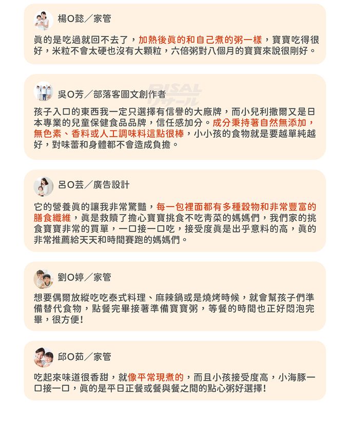 小兒利撒爾Risal - 縮時營養寶寶粥(昆布高湯)-5包/盒