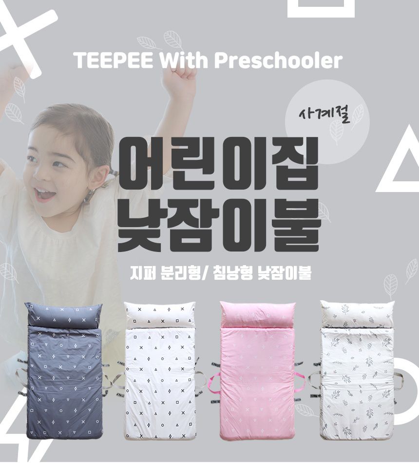 韓國 Teepee - 四季用防蟎抗菌兒童睡袋(有拉鍊)-摩登灰