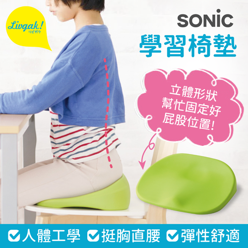 【日本SONiC 】一秒挺胸直腰！兒童學習椅墊Ｘ專注力時鐘新登場