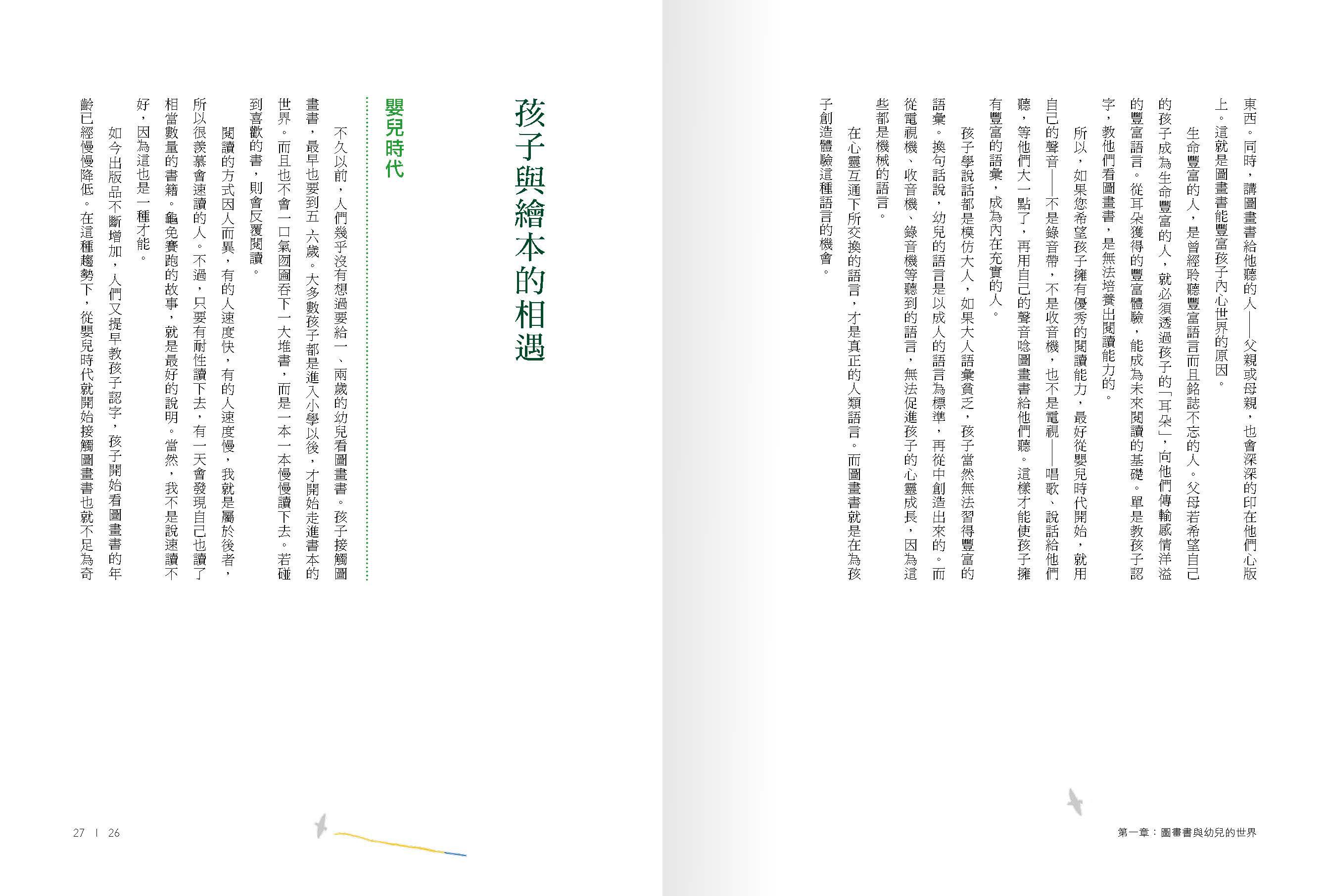 播下幸福的種子