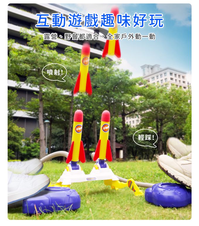 戶外射擊玩具露營飛天空氣火箭