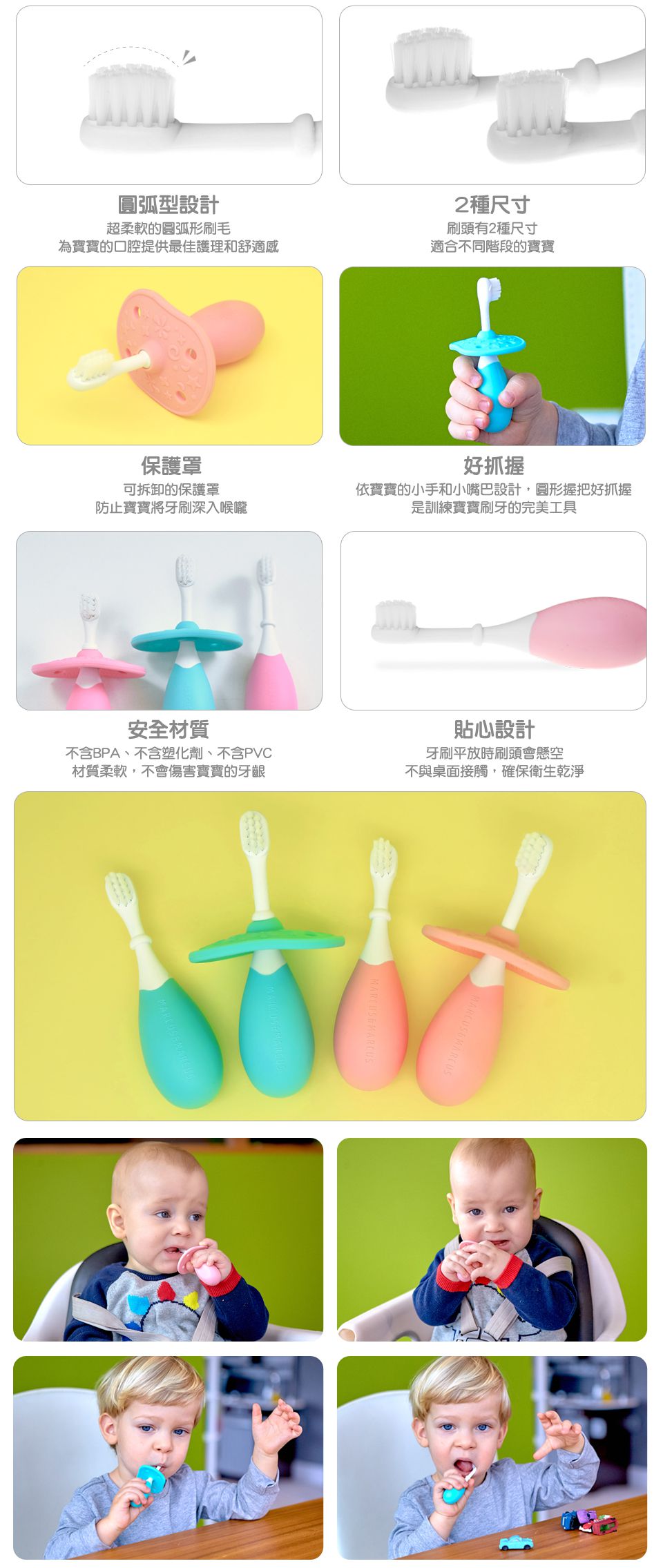 MARCUS＆MARCUS - 3階段手握訓練學習牙刷組-湖水綠