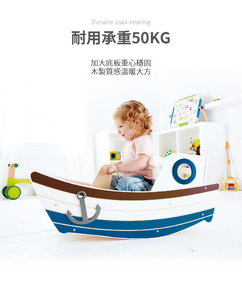 德國 Hape - 海洋木製大型搖船(搖搖船)