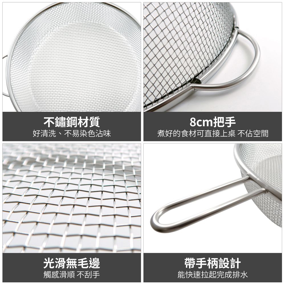 日本下村工業 Shimomura - Mama Cook不鏽鋼過濾網25cm可油炸/川燙36854