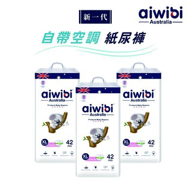 Aiwibi 愛薇彼 - 【Aiwibi 澳洲品牌】 夜用輕薄紙尿褲(黏貼型)-XL號 (XL)-42片X3包入/箱