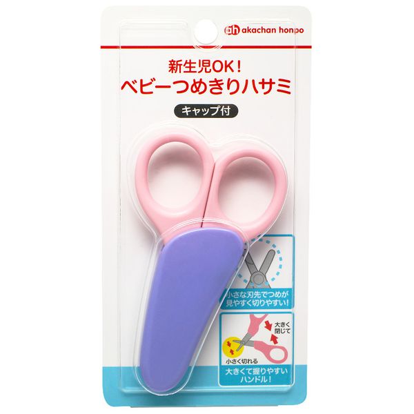 akachan honpo - 新生兒也ＯＫ！嬰幼兒用指甲剪刀 ＰＫ×ＰＰ-粉紫色