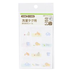 akachan honpo - 洗標用姓名貼-動物
