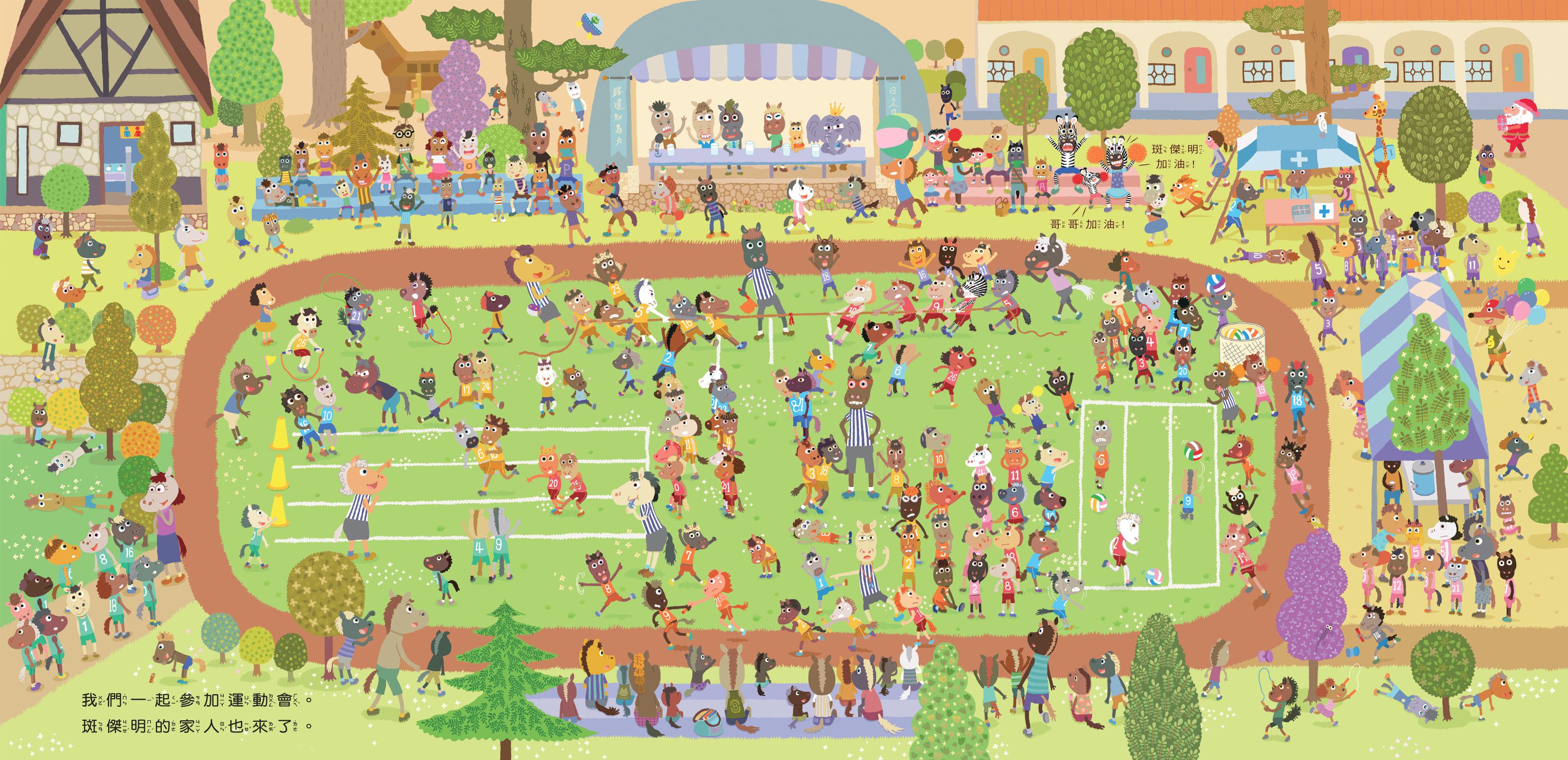 我們班的新同學 斑傑明‧馬利